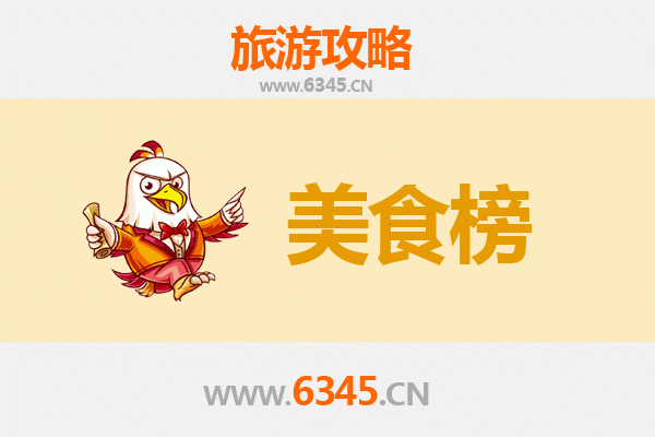 西宁大通美食排行榜前十名：高原风味舌尖之旅