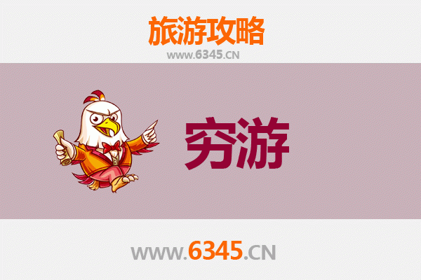 西宁大通穷游攻略：一个人的高原漫游指南