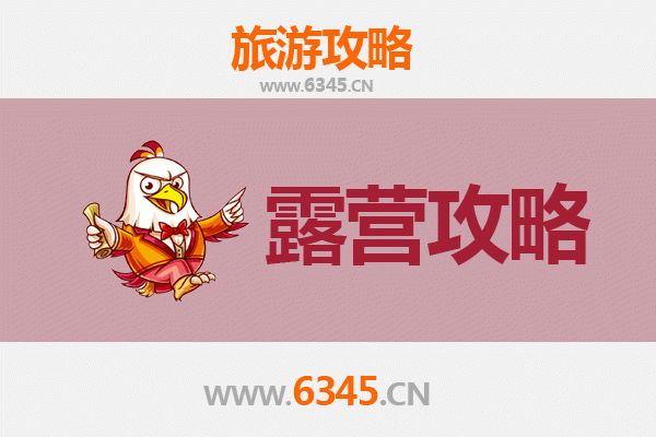 西宁大通周边露营胜地全攻略：高原星空与自然野趣的完美融合